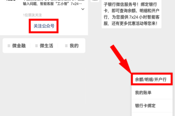 详解如何通过短信查询银行卡余额的步骤与注意事项